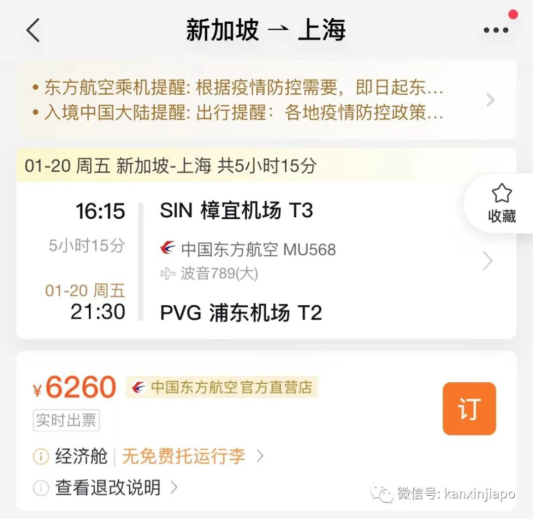 官宣!中國駐新大使館連夜發文;免隔離後最新赴華流程全解答