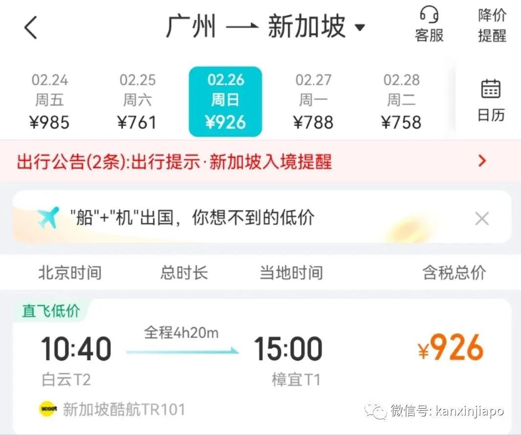 中国直飞新加坡只要$100+，飞深圳航班增加！入境要做哪些准备？