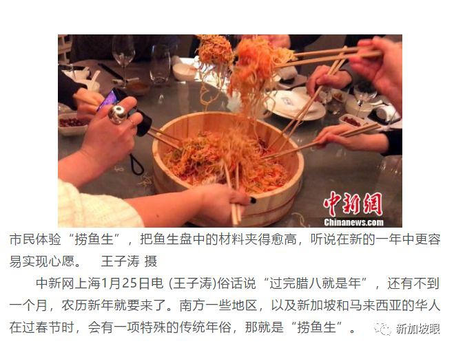 在新加坡没捞过鱼生，你都不算过过春节！