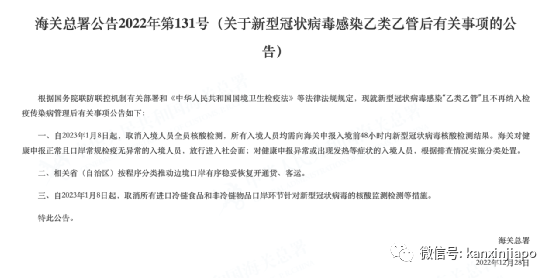 官宣!中國駐新大使館連夜發文;免隔離後最新赴華流程全解答