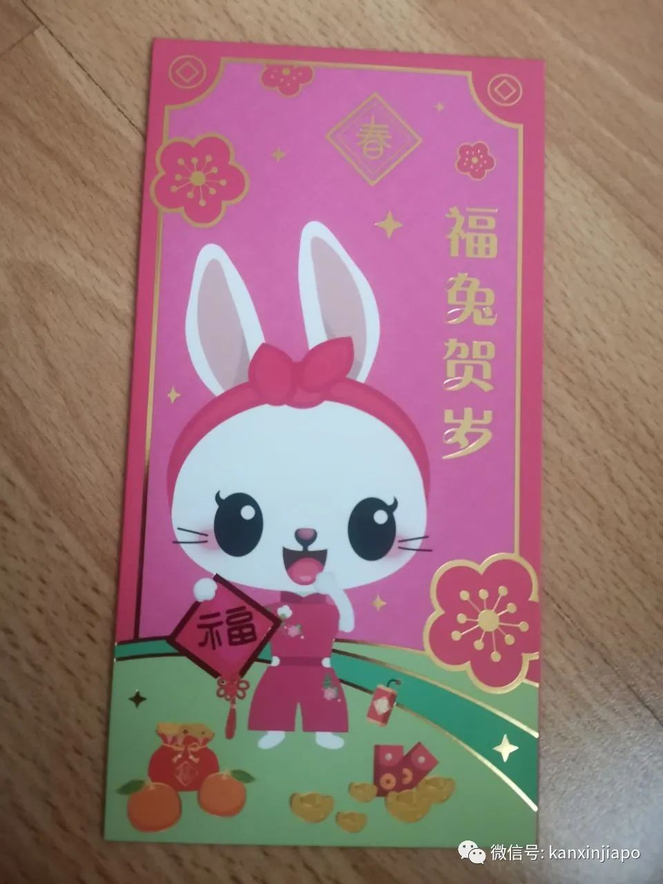农历新年来了!在新加坡发红包有哪些“潜规则”?