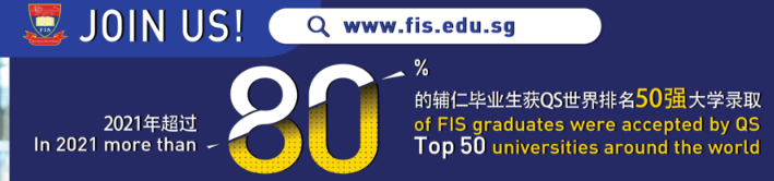85%学生达到申请QS50强大学的成绩标准？新加坡也许是留学世界名校的最佳平台