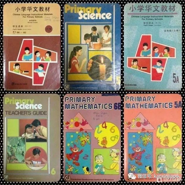 回憶殺！新加坡70、80、90年代的課本
