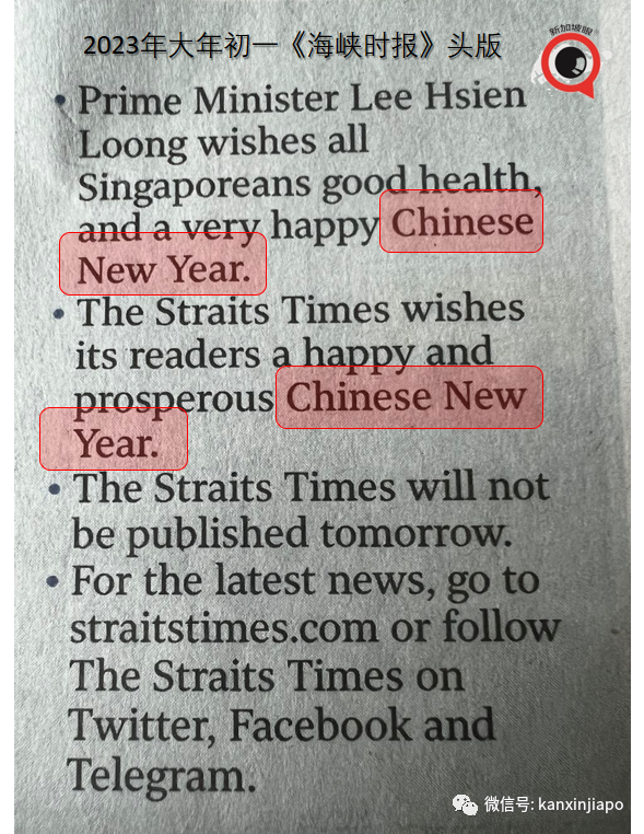 春節到底叫“農曆新年”還是“華人新年”，新加坡吵起來了