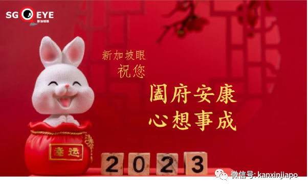 李显龙新春献词：新加坡生育率仍下降，兔年更多补贴帮忙养娃