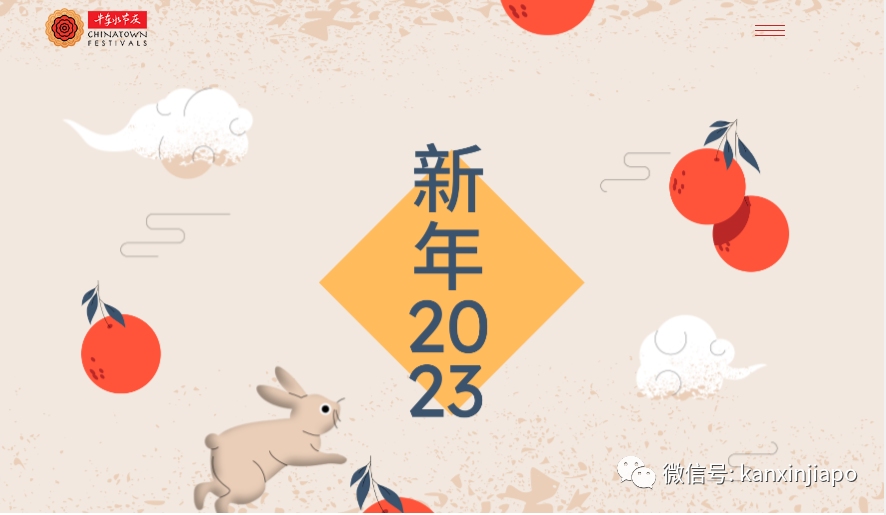 新加坡春节必看牛车水，2023年七大新春活动抢先看
