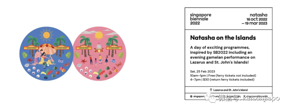 新加坡南島奇幻冒險,雙年展最後一月,“娜塔莎”帶你出行!