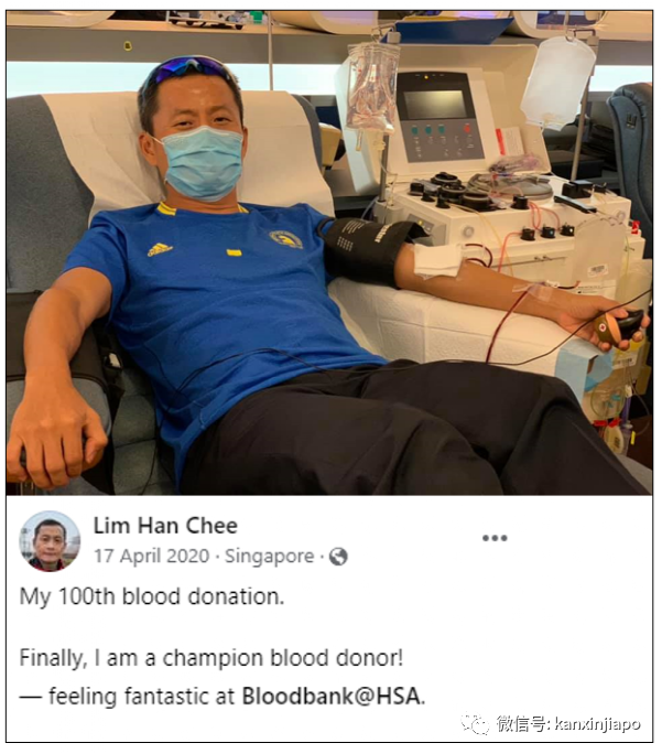 獻血16次，在新加坡獻血大軍中，竟屬于資曆淺