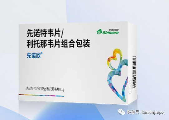 中国首款自主研发抗冠病药上市投产；新加坡家庭诊所做ART将收费