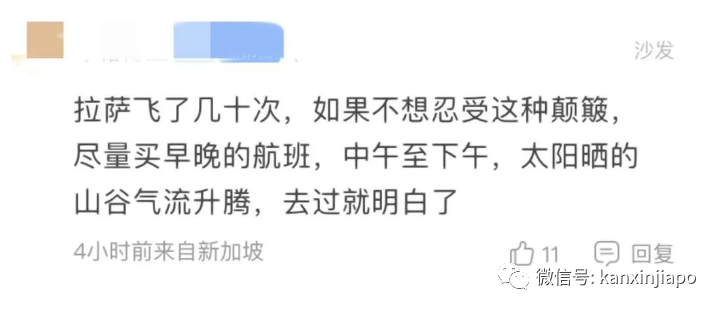 拉萨航班高空下坠多次、持续十分钟，有人边哭边写“遗言”