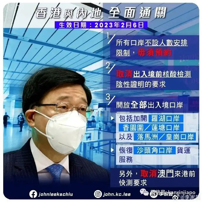 網友直擊！香港與內地今日起全面通關；香港或將取消“口罩令”，新加坡本地病毒傳播率微降