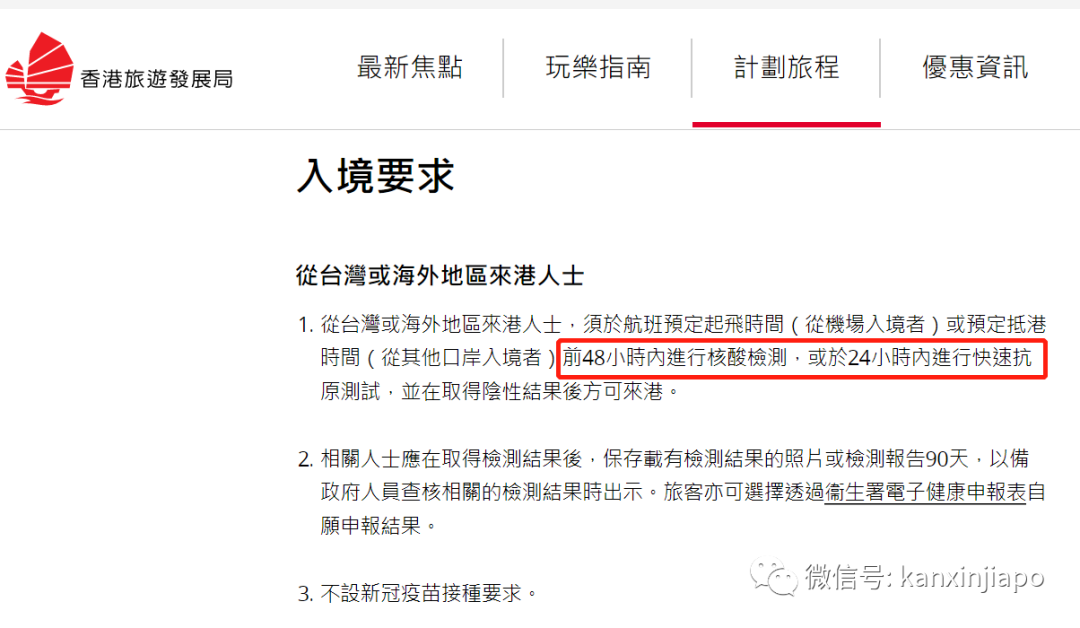 赴华可用自行抗原检测后，新加坡华人飞中国最新流程来啦~