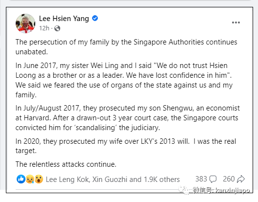李光耀遺囑風波持續，次子李顯揚控訴：新加坡當局持續對我們家進行迫害