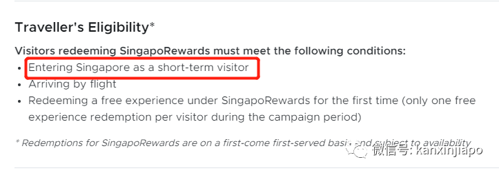 新加坡開啓搶遊客模式：景點門票免費送，簽證延期秒批...今年前2月，入境中國遊客猛增8倍