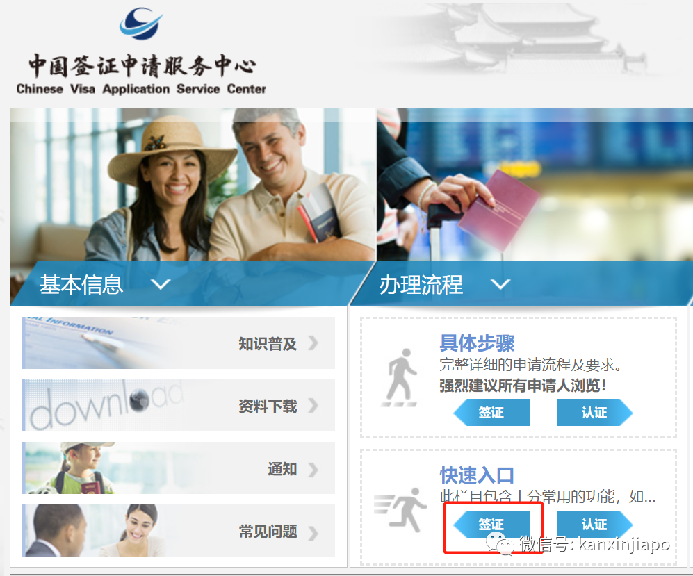 赴华可用自行抗原检测后,新加坡华人飞中国最新流程来啦~