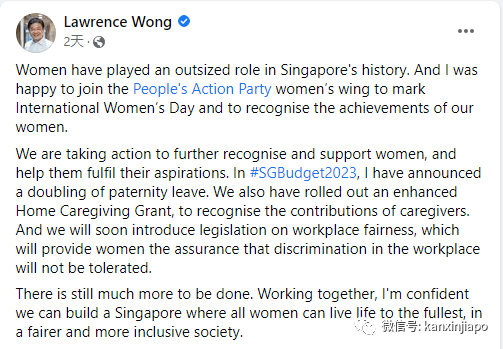 新加坡“財神爺”祝大家婦女節快樂！給全島女性送大禮