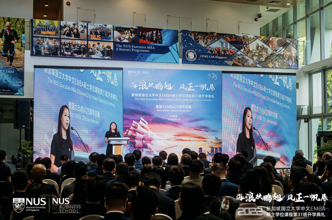 围观 | 亚洲排名第一新国大中文EMBA开学典礼