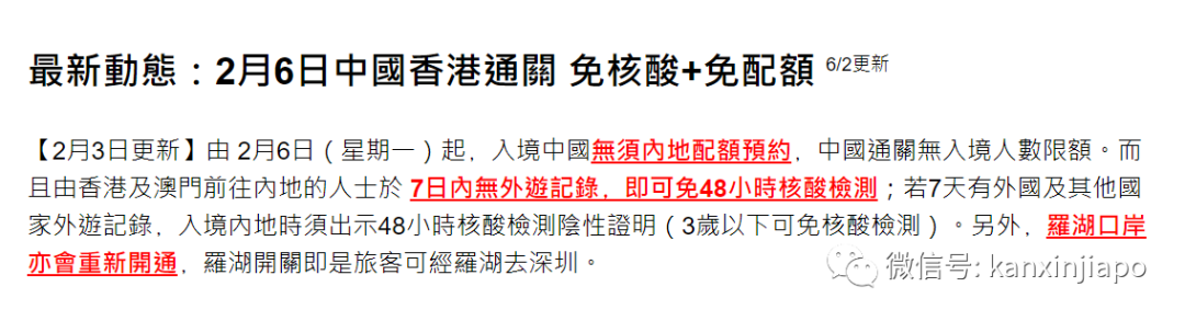 赴华可用自行抗原检测后，新加坡华人飞中国最新流程来啦~