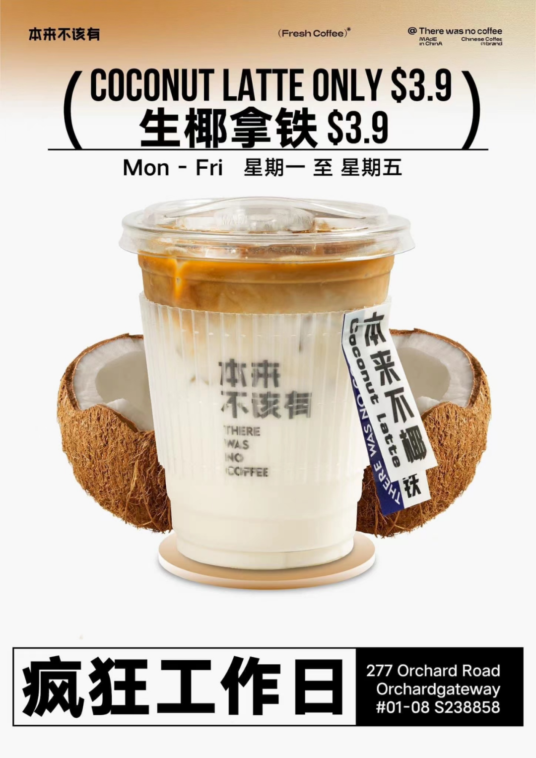 瑞幸出海新加坡，比星巴克还贵