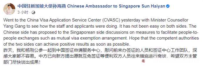 新加坡赴华免签有望恢复？中新双方已开始商谈