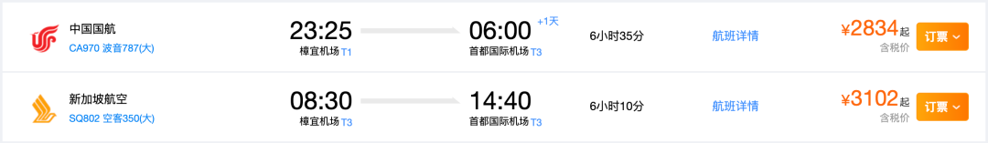 国航即将开通新加坡往返中国新航线！票价何时再降?