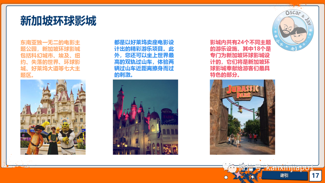 新加坡研学之旅来啦！快来体验这里各大名校