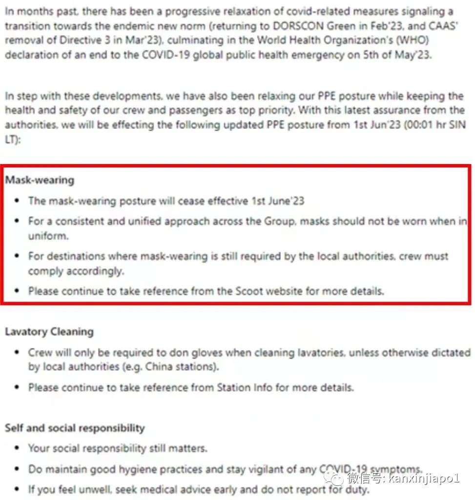 酷航空服人员炸了！“下个月起，穿制服时不准戴口罩”