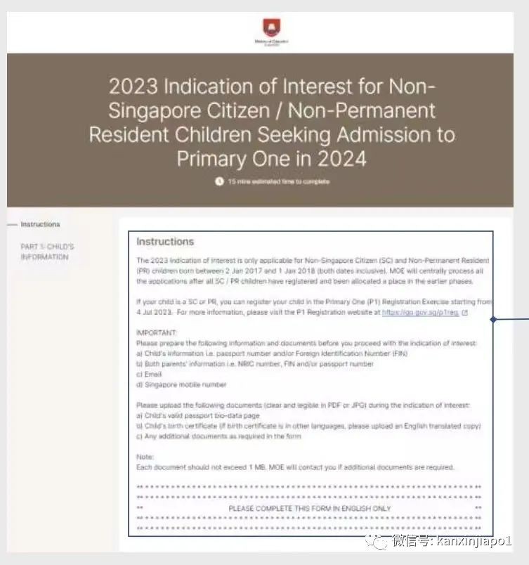 外国娃今天开始报名新加坡小一！手把手攻略请查收