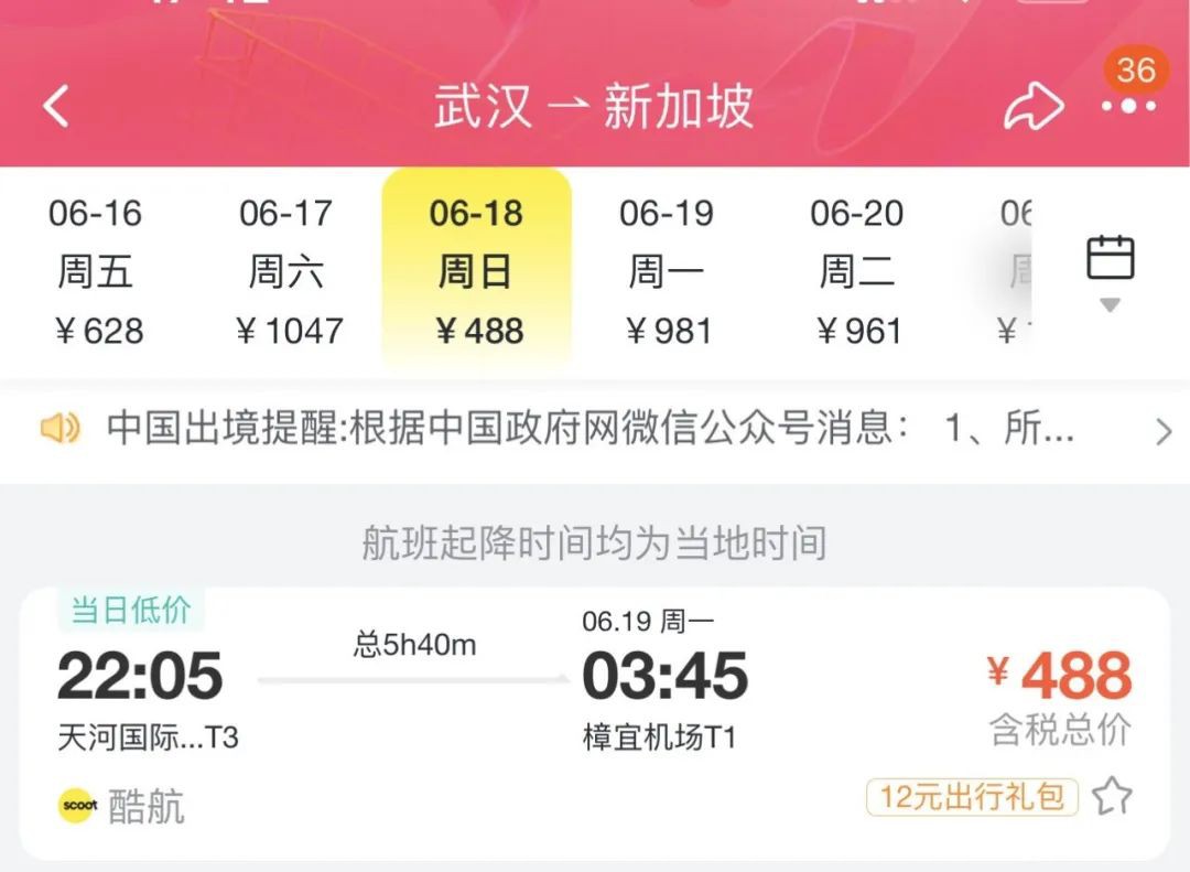 低至488人民币!新加坡飞中国航班3城复航、1城增班