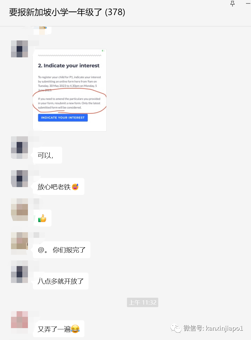 外国娃今天开始报名新加坡小一！手把手攻略请查收
