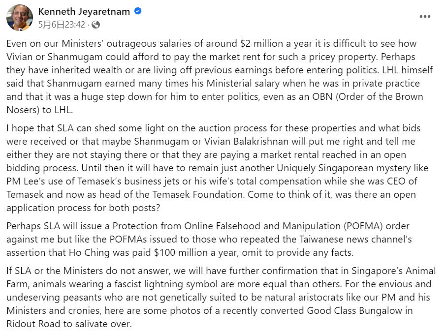 新加坡两内阁部长住豪宅惹争议！专家推测：月租高达$60万+