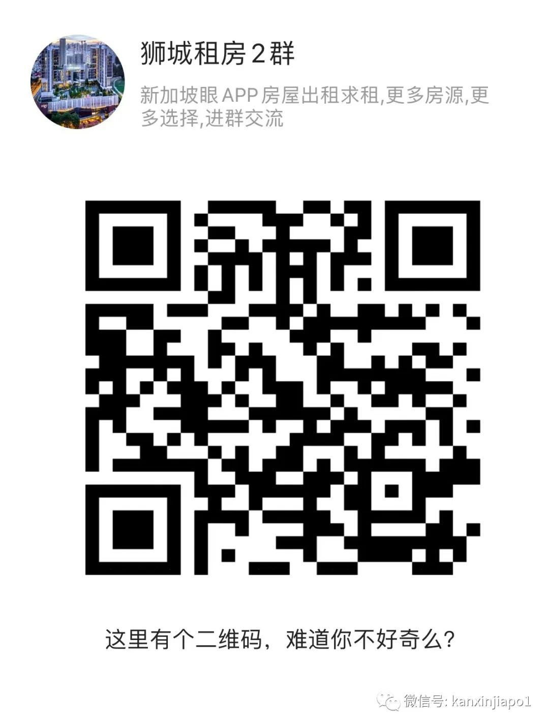 新加坡买房中位数$160万，月租$3500！在亚太城市中最贵