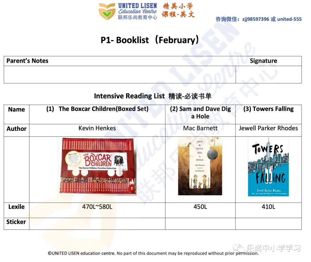 新加坡小学一年级英文必读书单来啦！快收藏
