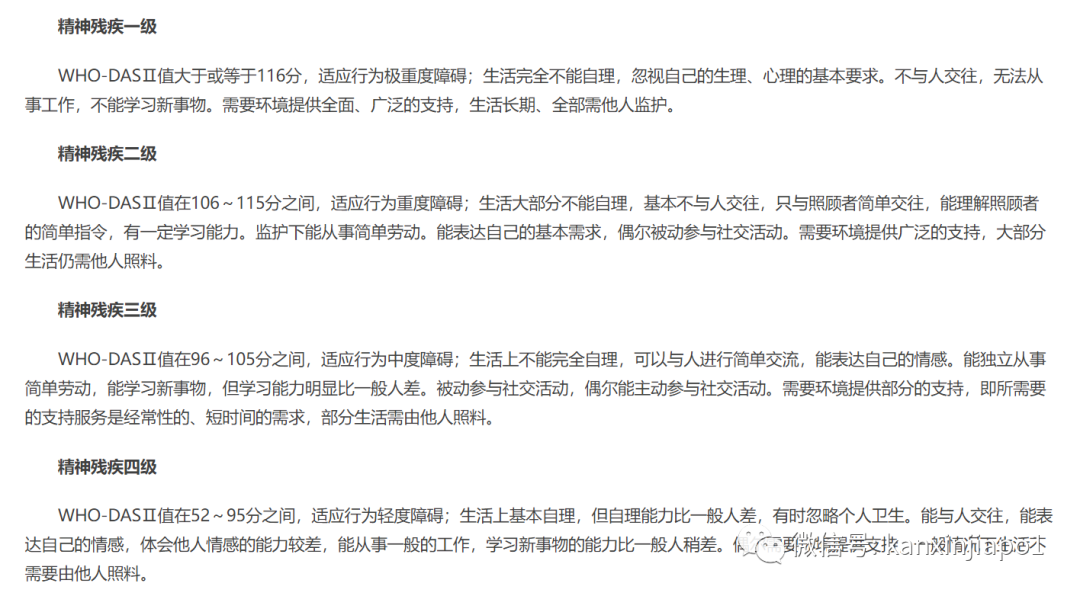 有精神疾病,在新加坡还能就业吗?