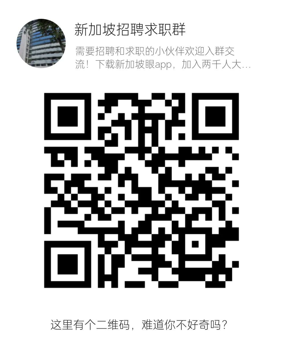 新加坡职场重大变革！找工作不再看重文凭