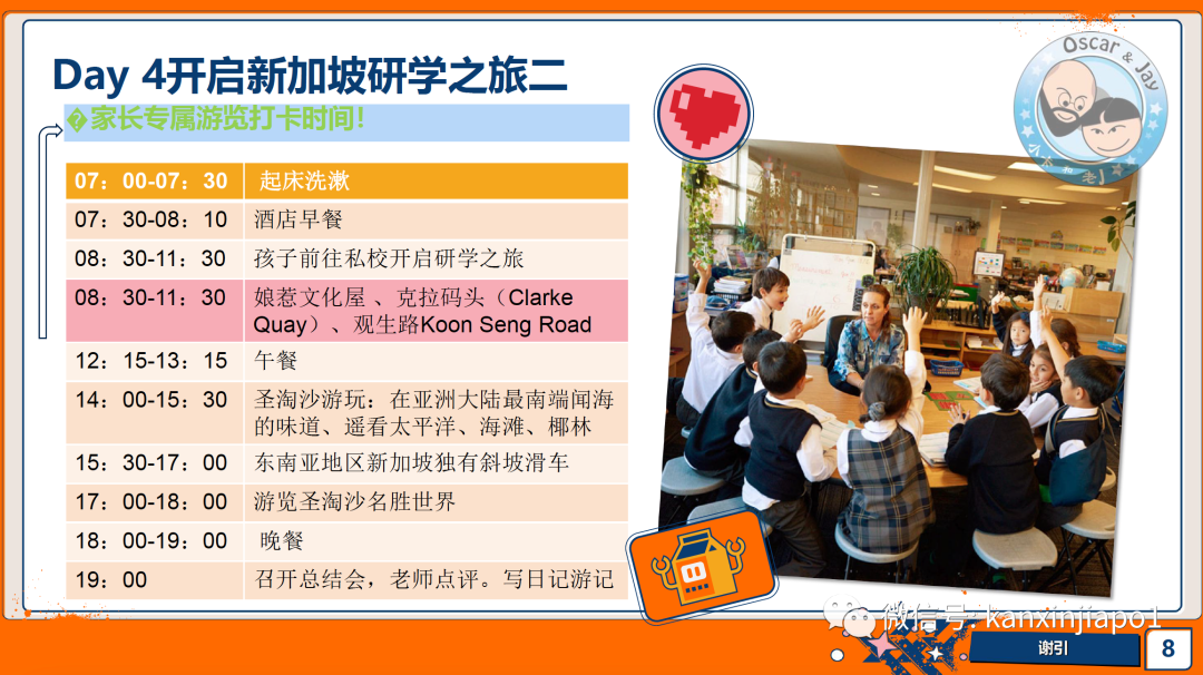 新加坡研学之旅来啦！快来体验这里各大名校