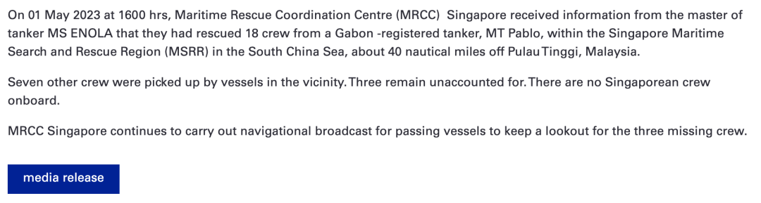 中国启航的油槽船突发大火，25人获救，仍有3人失踪！