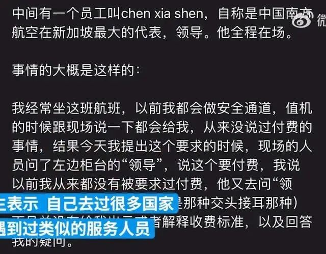南航新加坡地勤辱骂乘客是狗!现场视频曝光,官方回应来了...