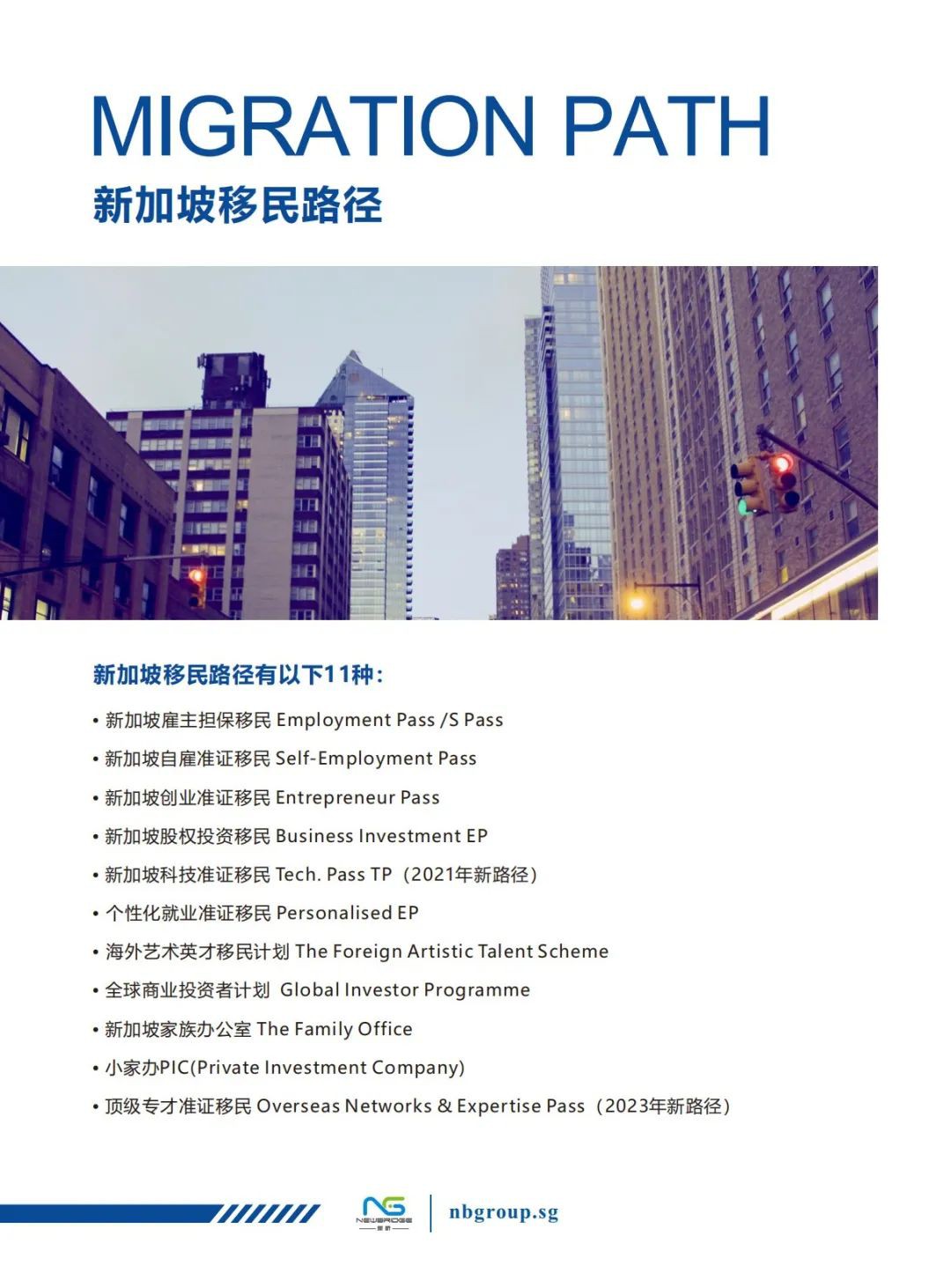 干货!国际学生免试直入新加坡小学一年级流程