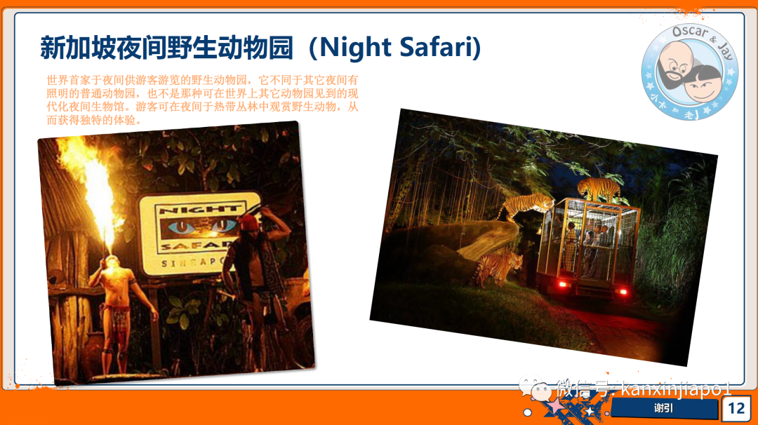 新加坡研学之旅来啦！快来体验这里各大名校