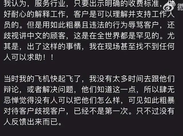 南航新加坡地勤辱骂乘客是狗!现场视频曝光,官方回应来了...