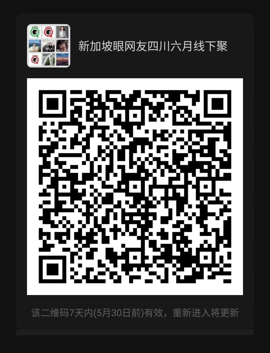 新加坡一大波人将飞中国!最新出境流程get