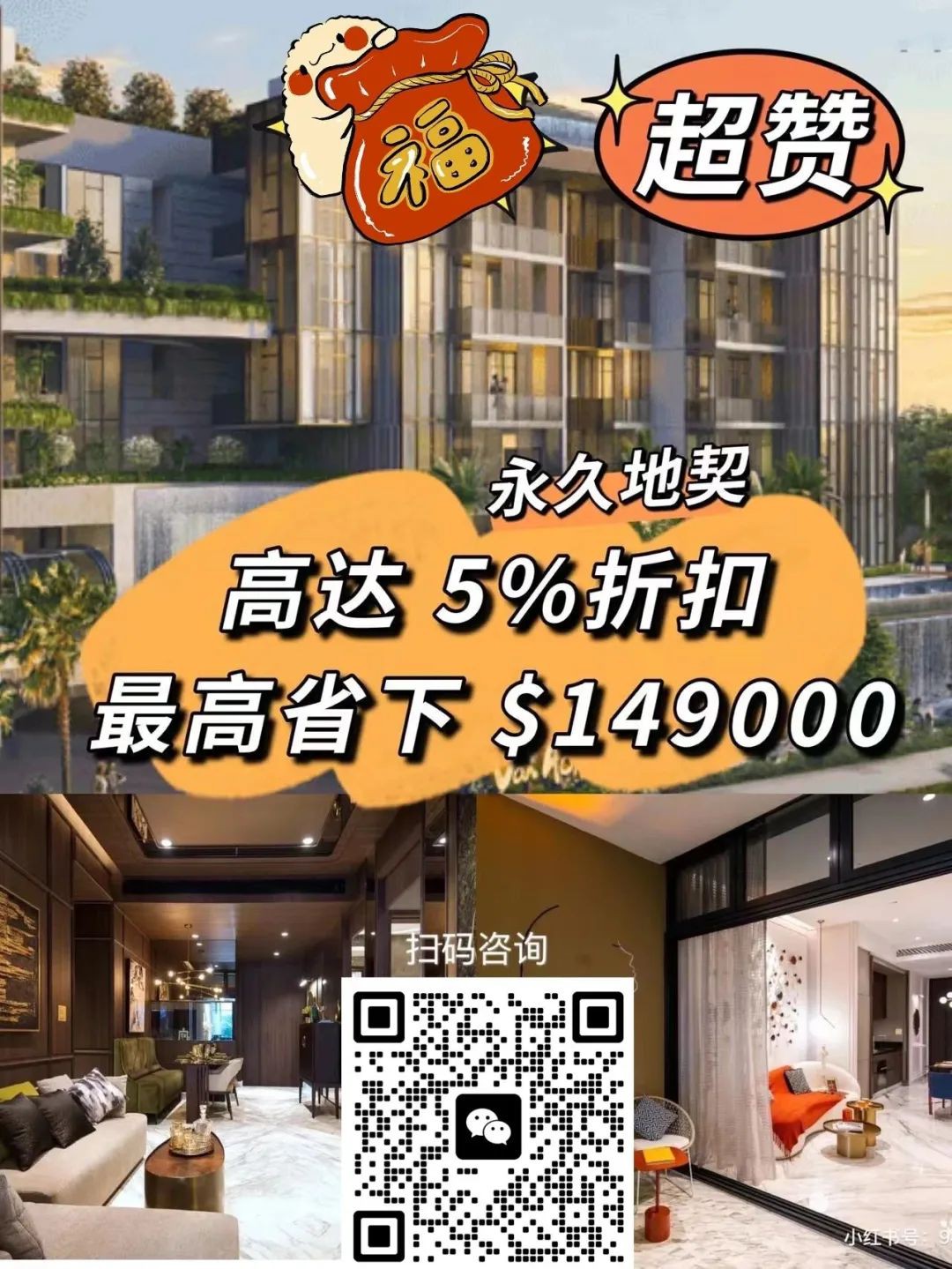 这部分外国人在新加坡买房,可以省60%的额外买家印花税
