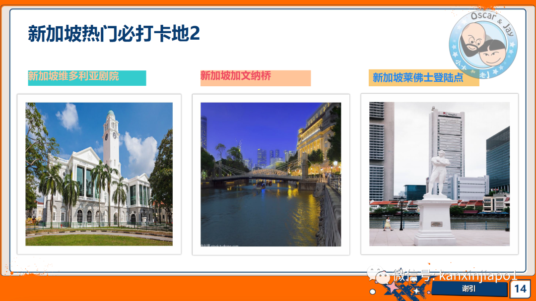 新加坡研学之旅来啦！快来体验这里各大名校