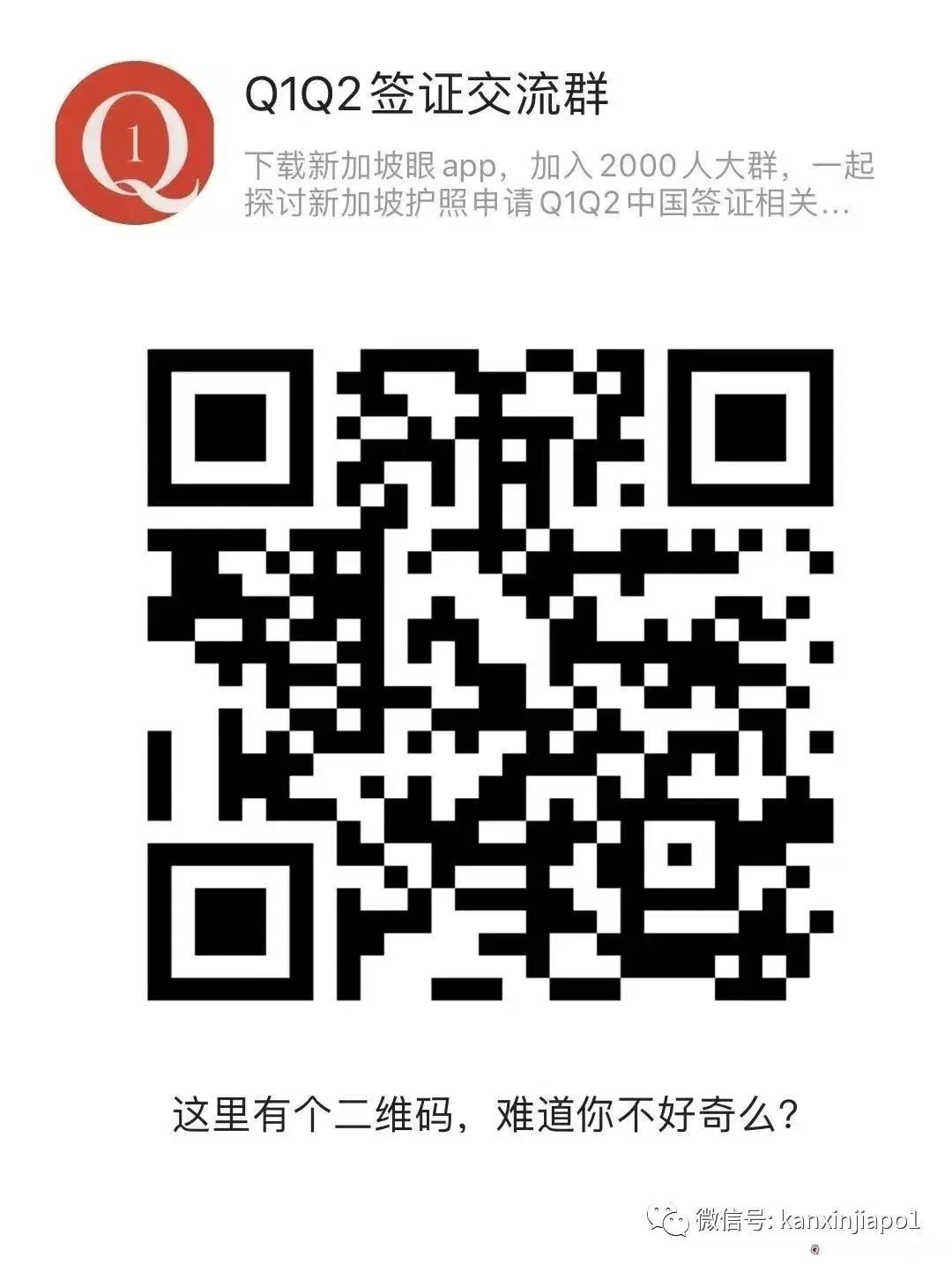 注意！在新加坡预约办理赴华签证，这样做会重新排队