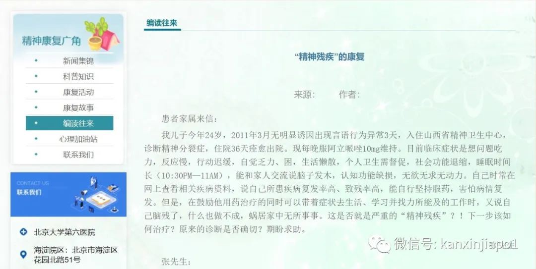 有精神疾病,在新加坡还能就业吗?