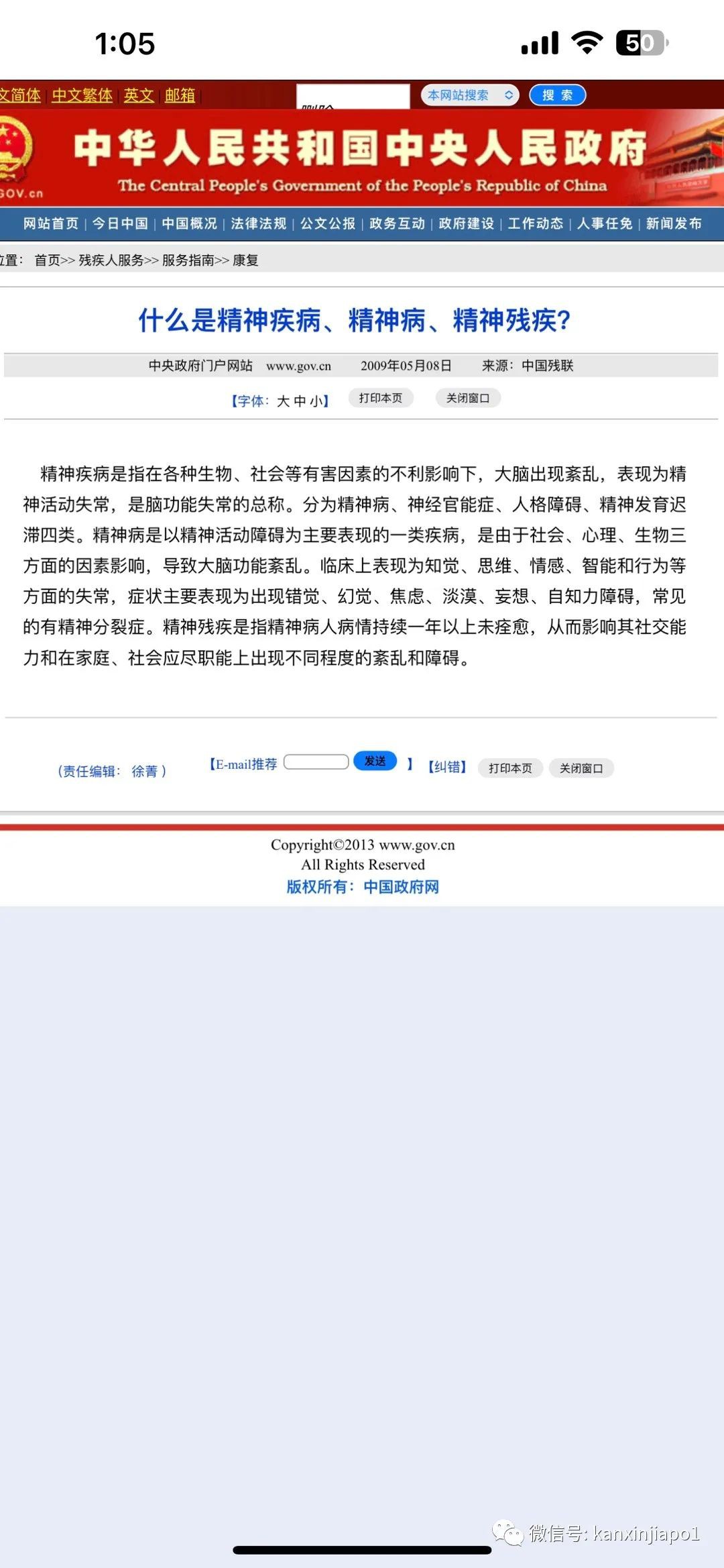 有精神疾病,在新加坡还能就业吗?
