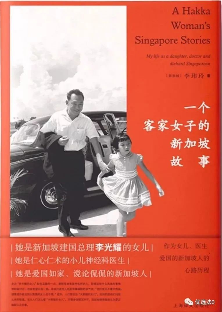 李光耀当“红娘”,为大龄剩女操碎了心