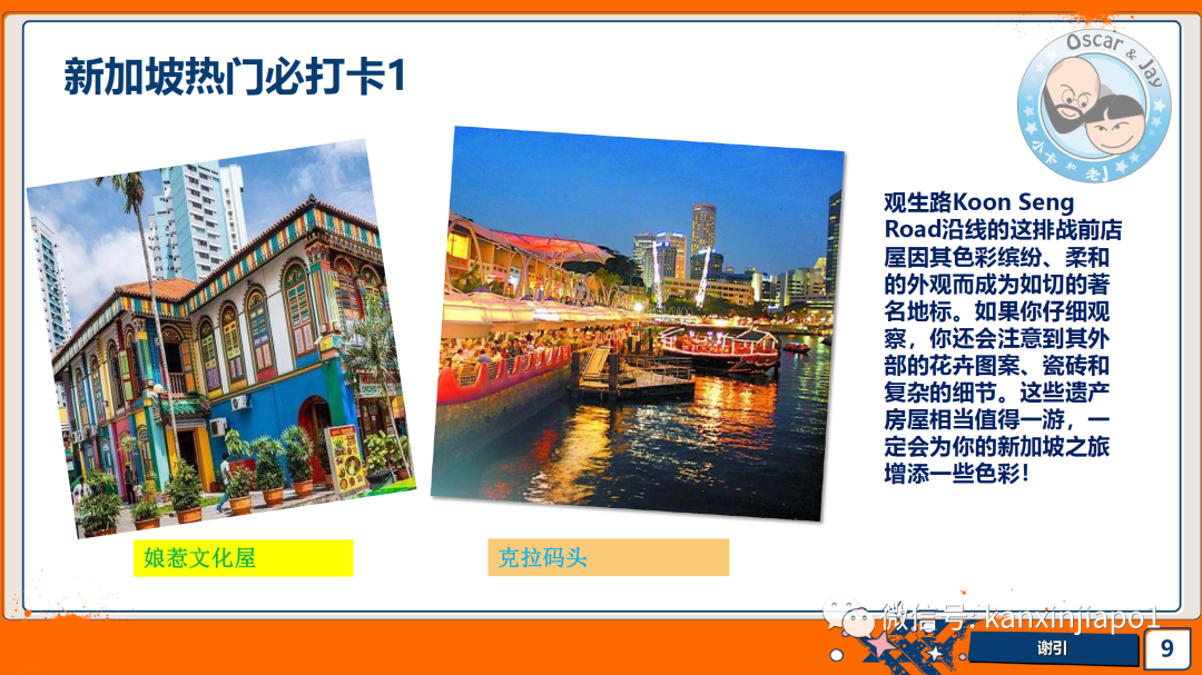新加坡研学之旅来啦！快来体验这里各大名校
