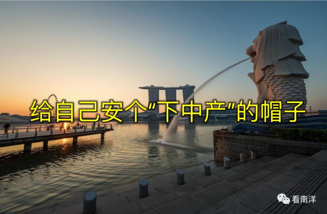 “上海中产移民新加坡,后悔了吗?”